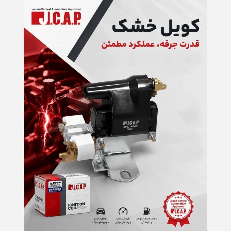 کویل خشک JCAP تویوتا لندکروز 2اف و 3اف ژاپن