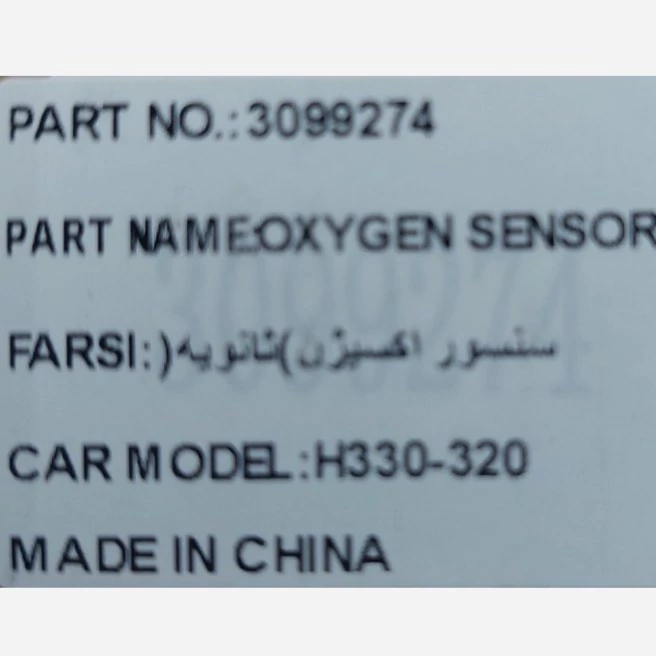سنسور ثانویه اگسیژن برلیانس سری 300