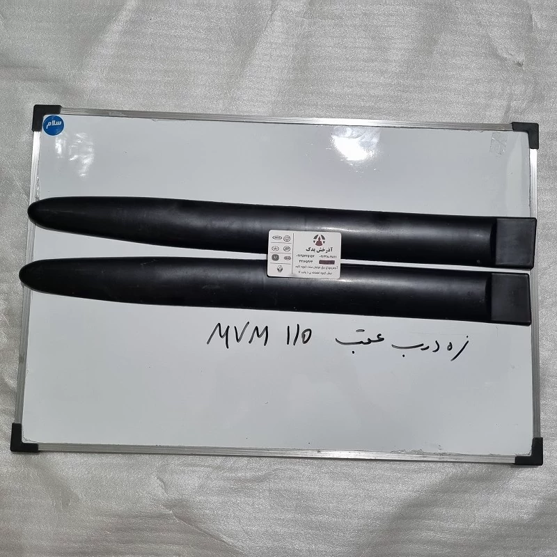 زه درب عقب چپ MVM110- 4 cyl