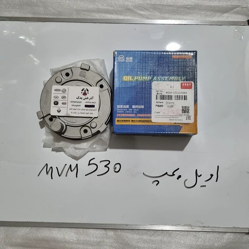 اویل پمپ ام وی ام 530-550-x33-تیگو 5 (اتومات و دنده ای)