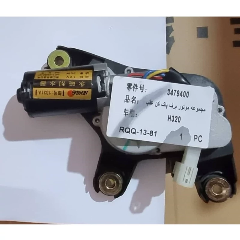 موتور برف پاک کن عقب برلیانس h320 و h220