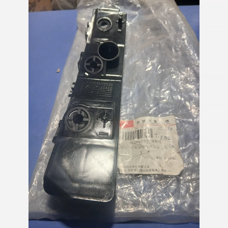 براکت سپر جلو راست تیگو 5قدیم (پسکرایه)