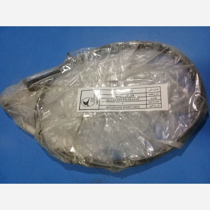سیم بازکن درب موتور جیلی GC6 (پس کرایه)