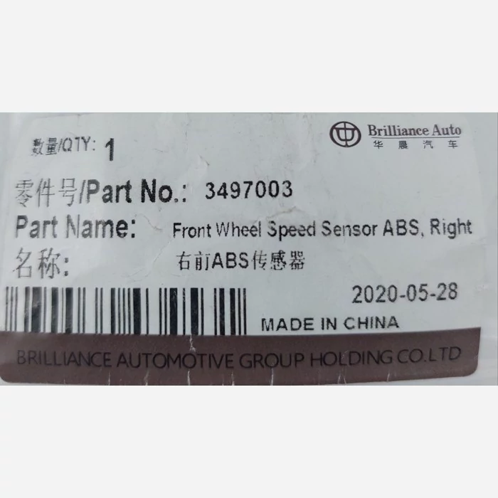 سنسور ABS چرخ جلو برلیانس سری 300