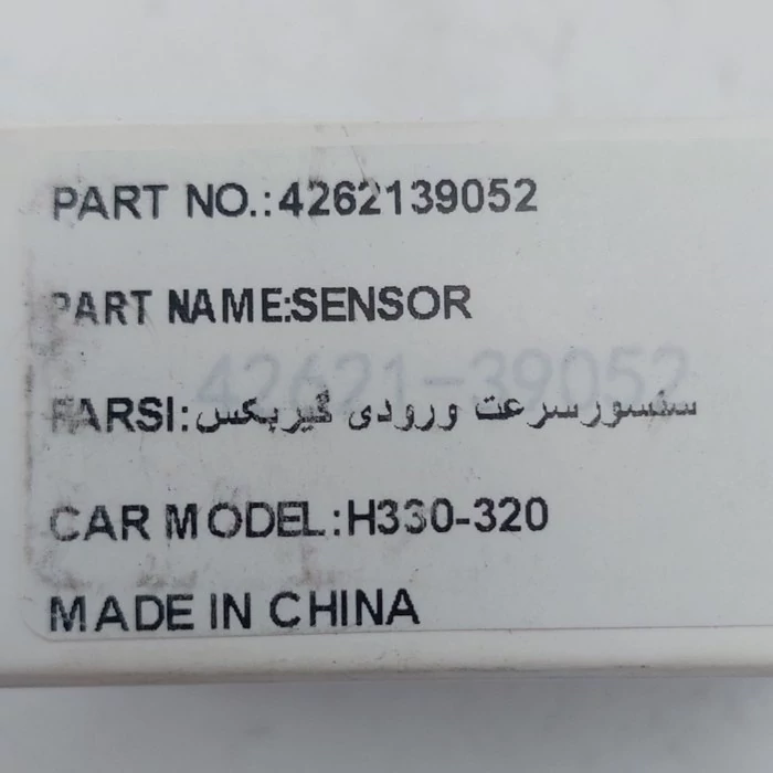 سنسور سرعت ورودی گیربکس