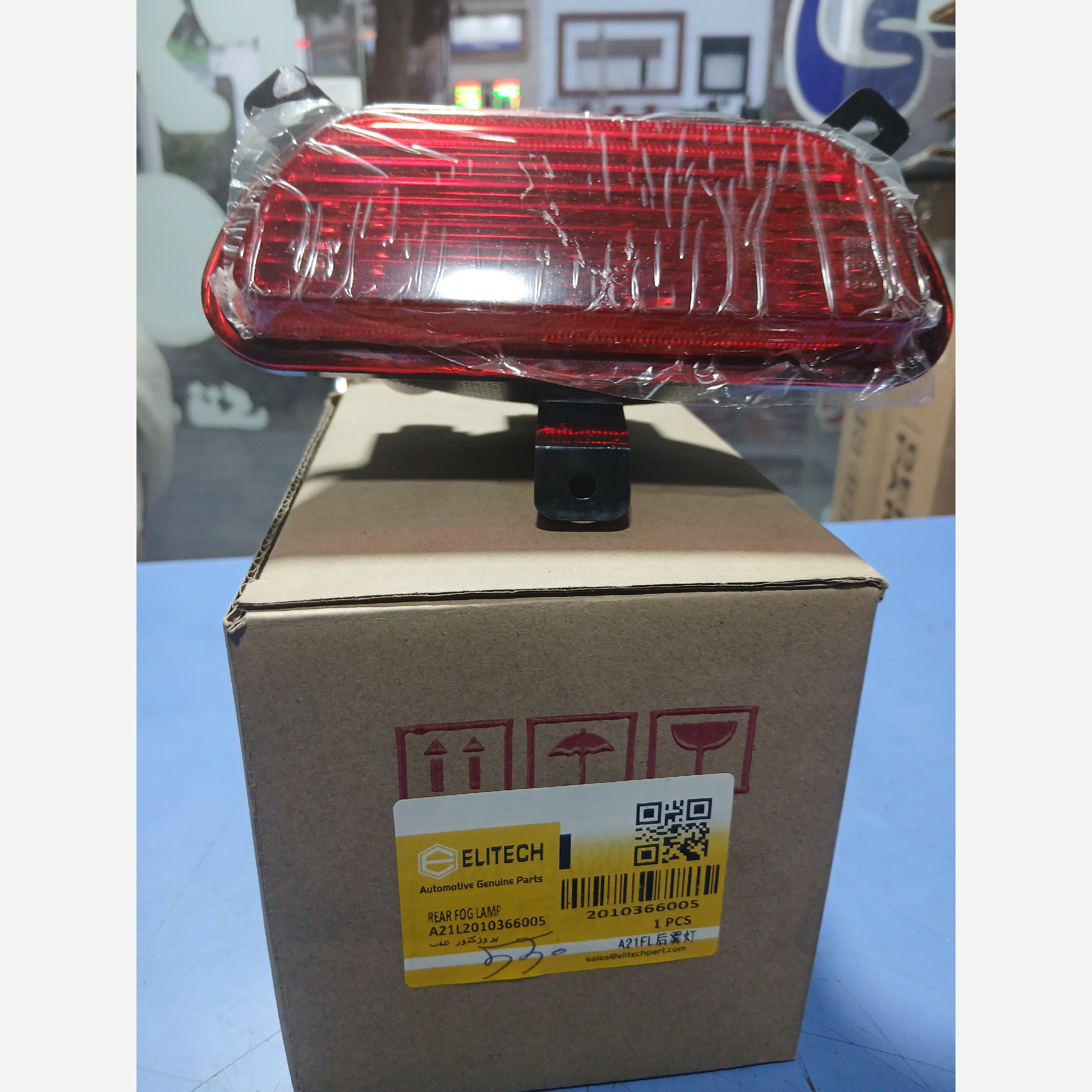 مه شکن سپر عقب ام وی ام 550(پسکرایه)