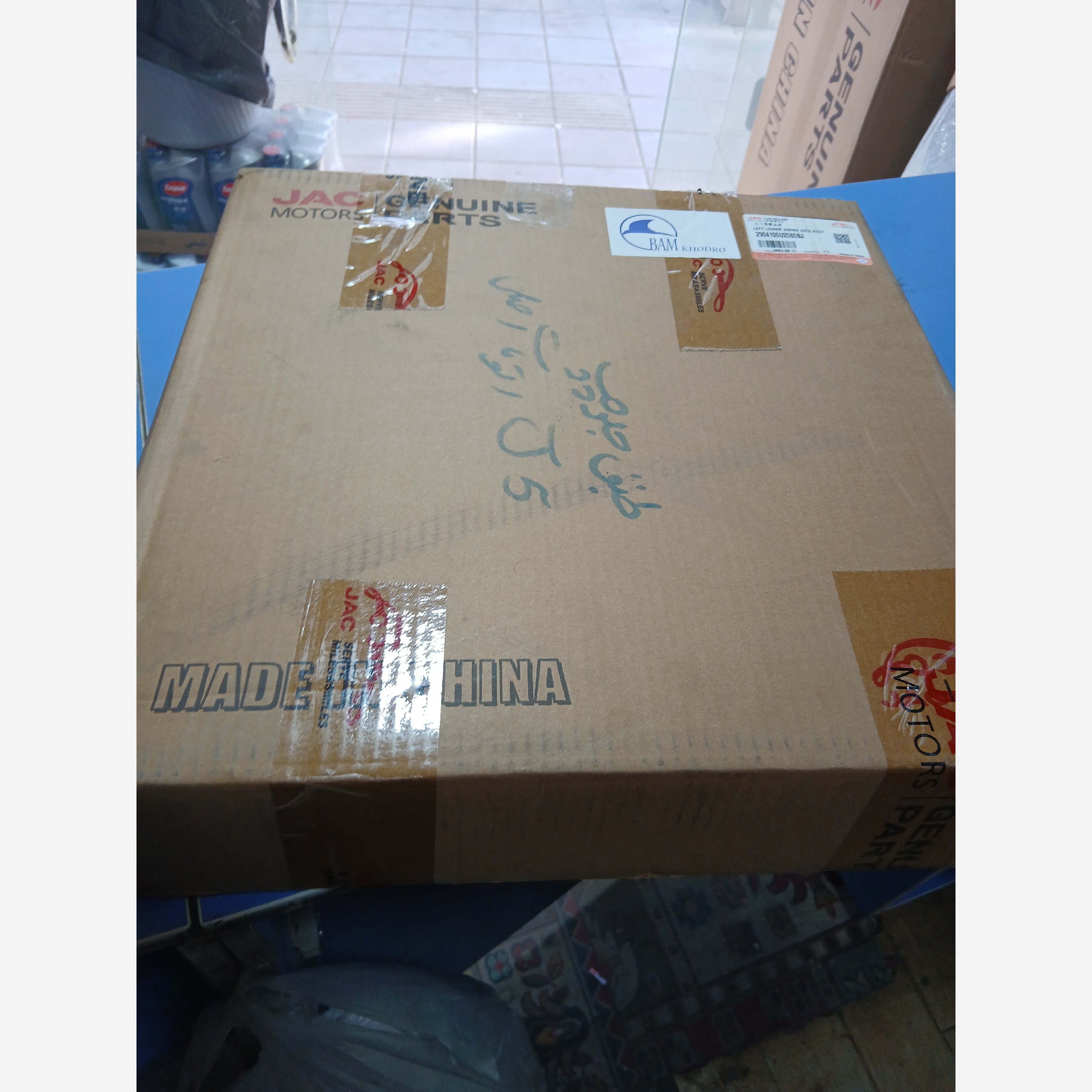 طبق جلو چپ جک جی5 اتومات اصلی(پسکرایه)