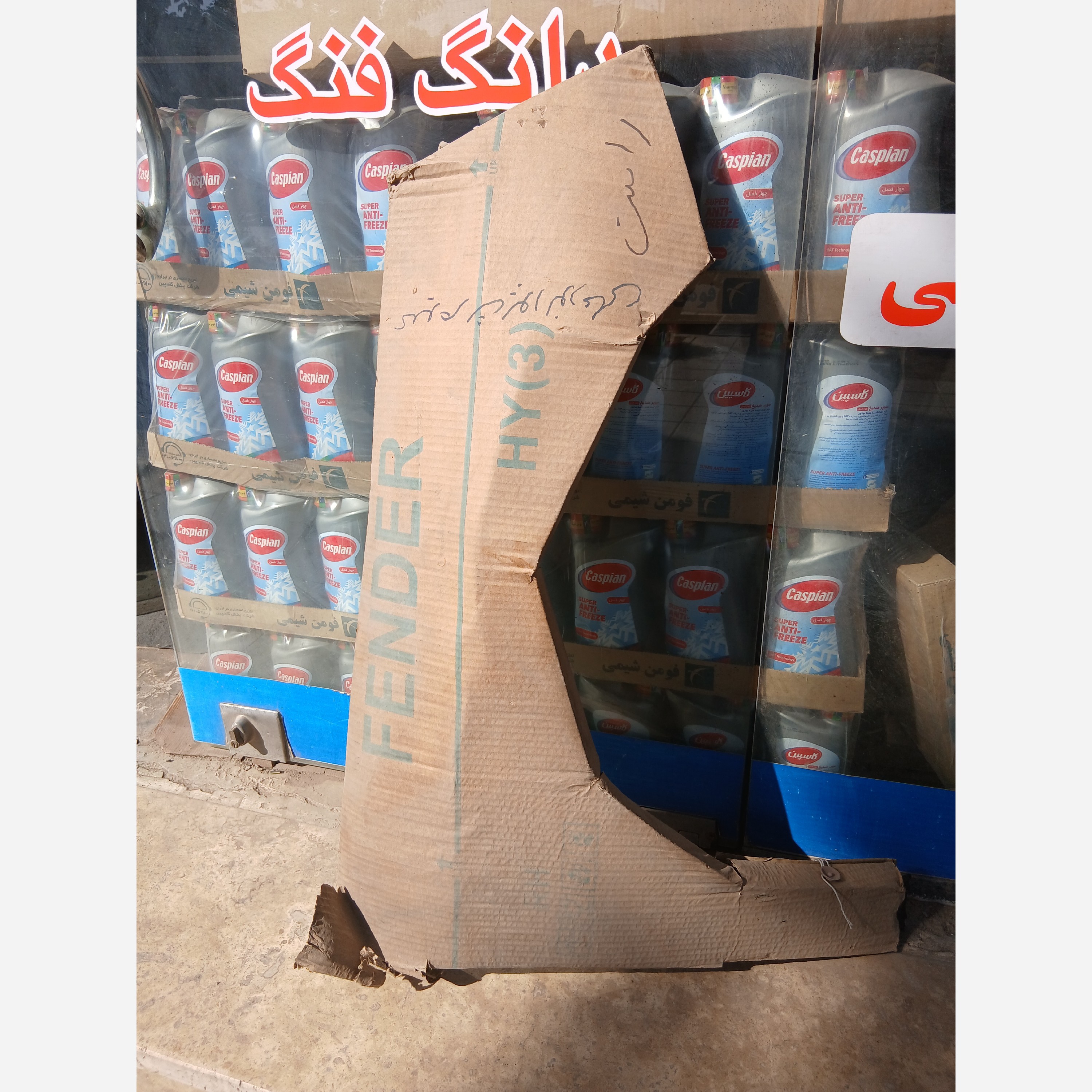 گلگیر جلو راست جک جی5 اصلی (پس کرایه)