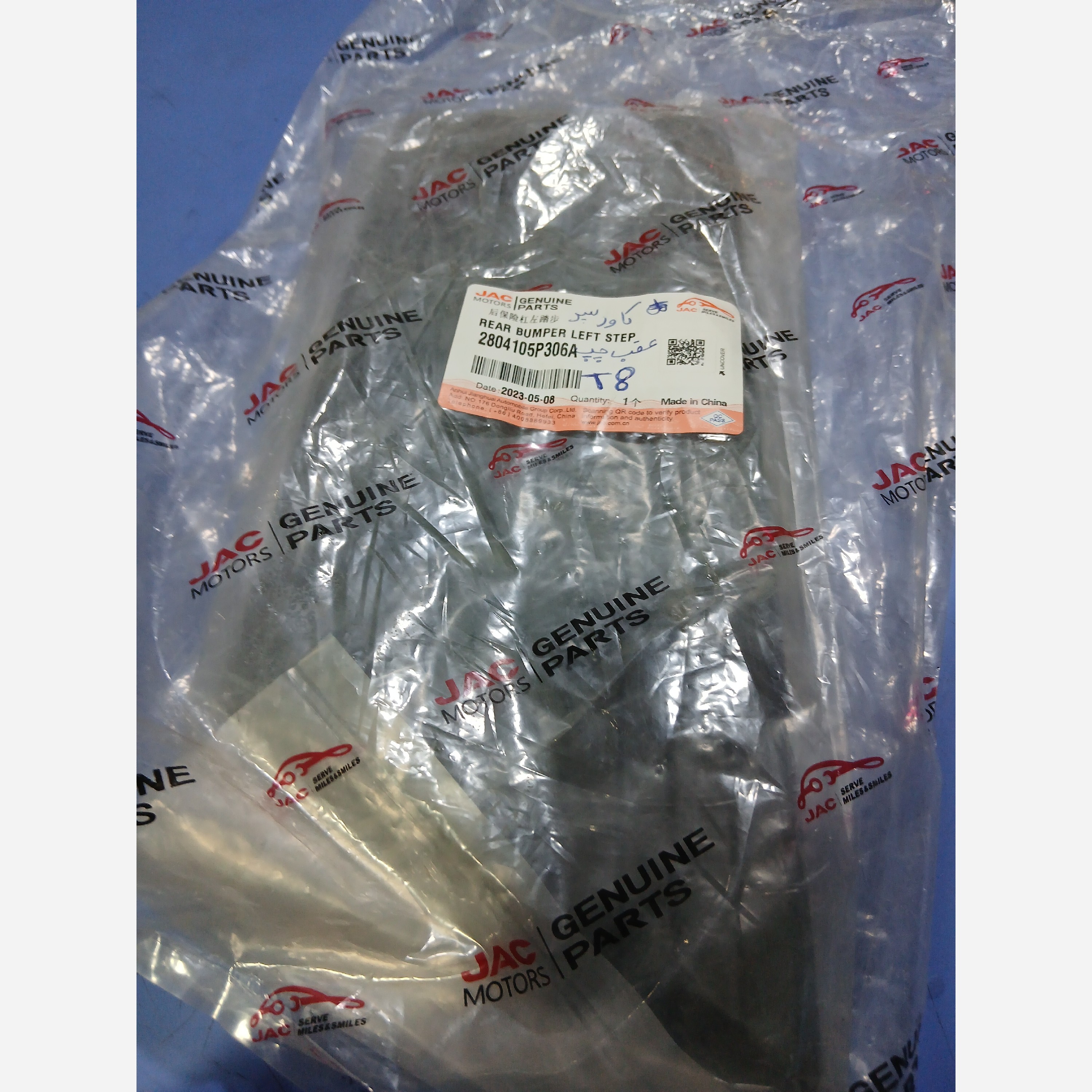 کفپوش روی سپرعقب چپ کی ام سی تی8 اصلی (پس کرایه)