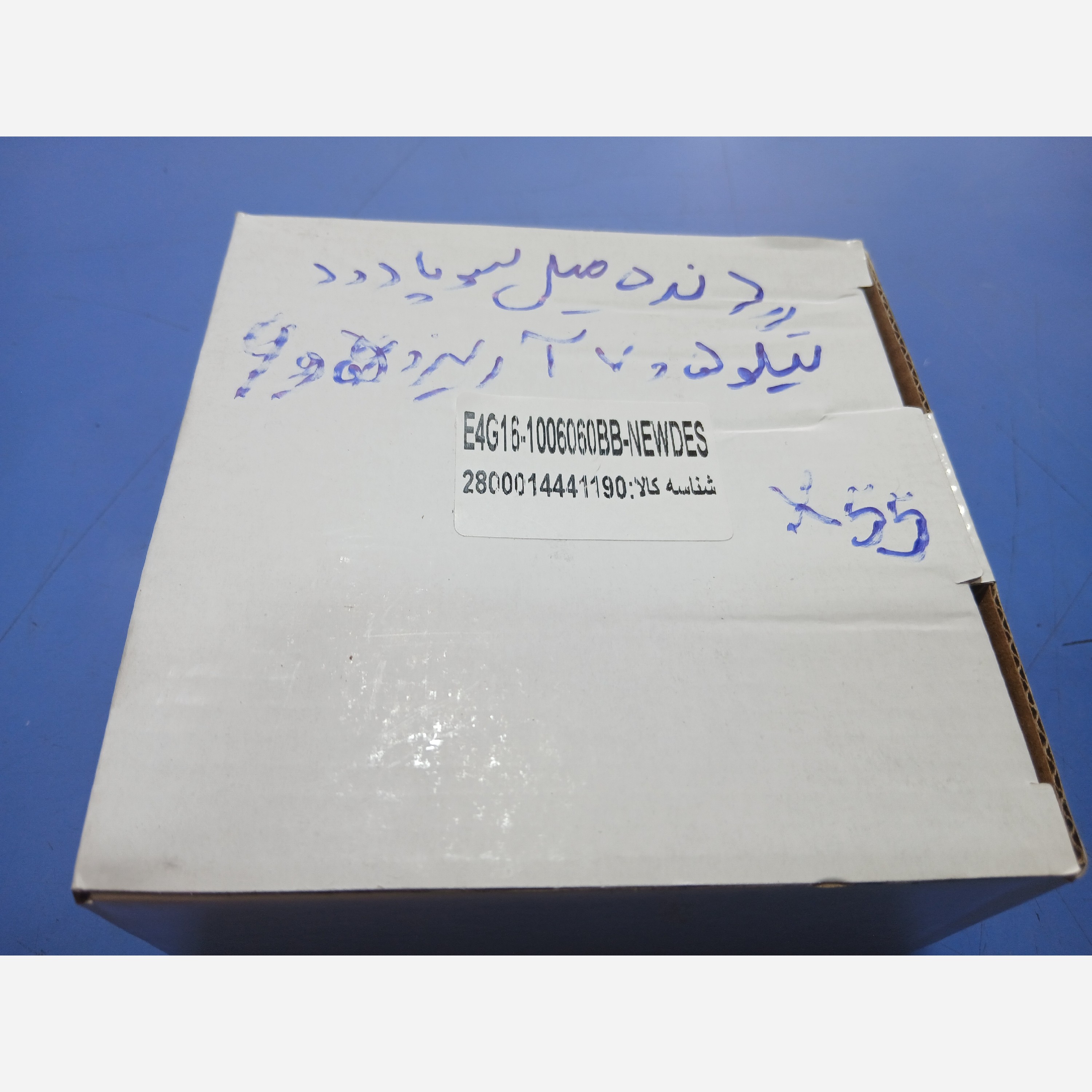 دنده VVTمیل سوپاپ دودتیگو5و7آریزو5و6وایکس55(پسکرایه)