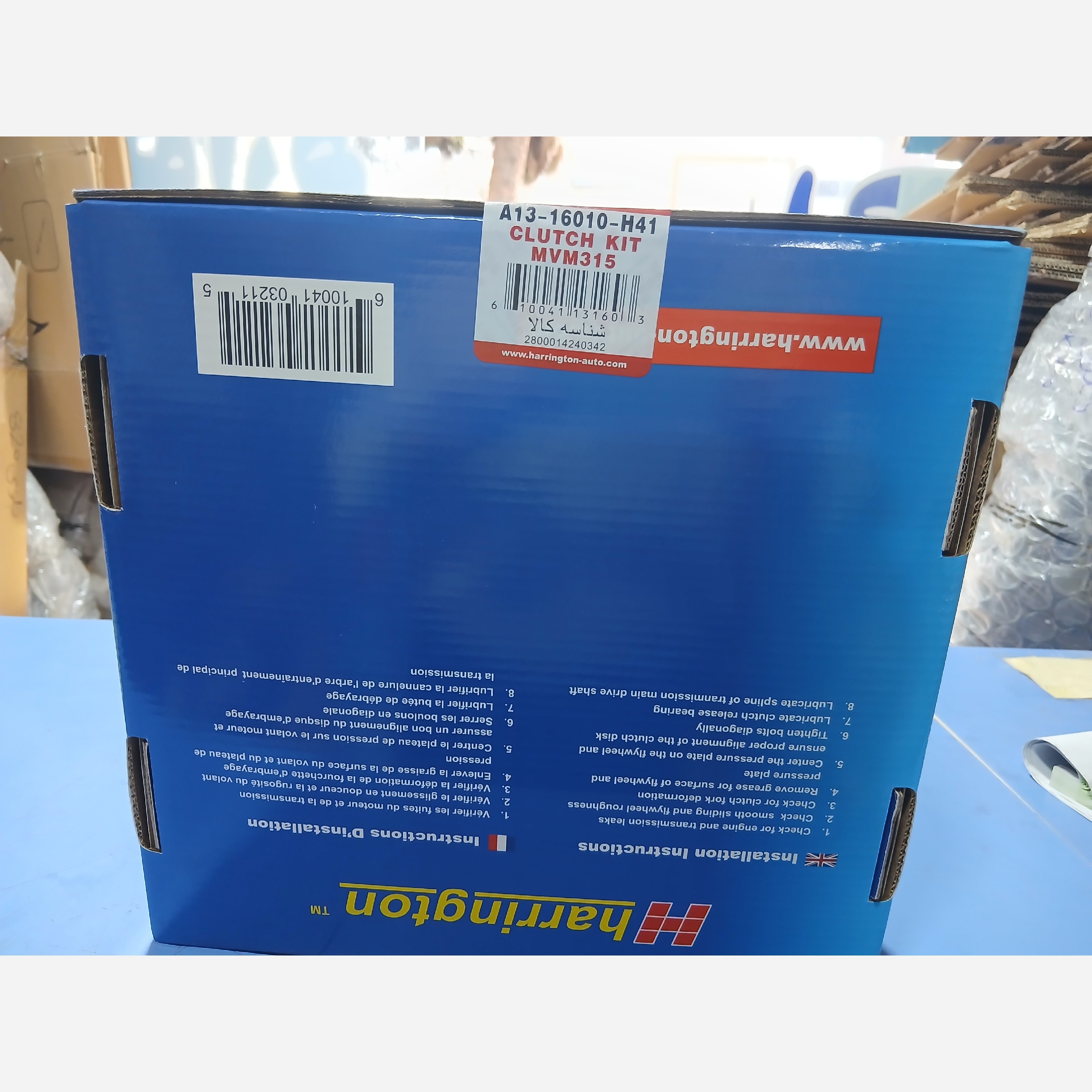کیت کلاچ ام وی ام 315هرینگتون(پسکرایه)