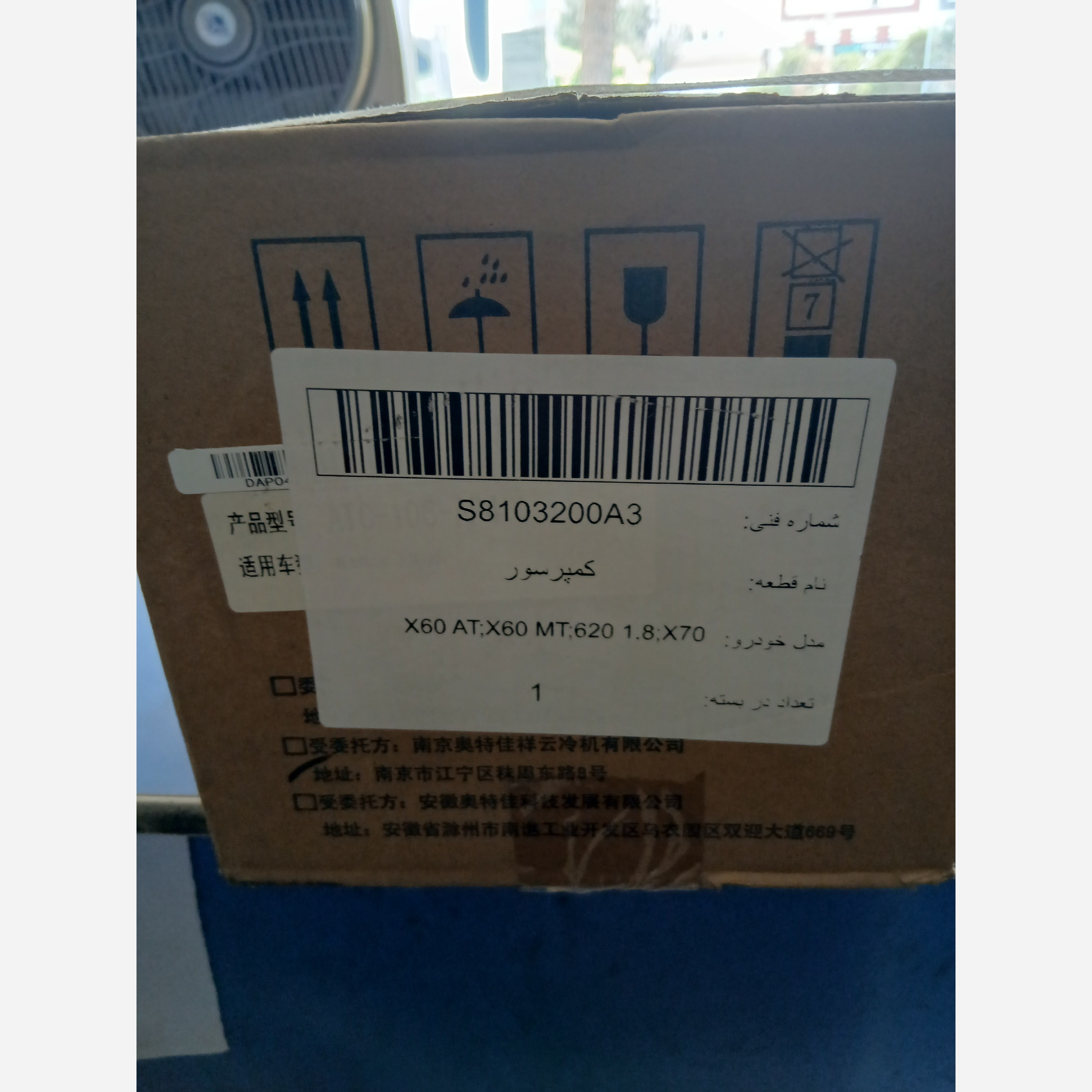کمپرسور کولر لیفان ایکس60 و620اصلی (پسکرایه)